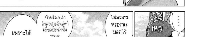Satanophany 104-ตกปลาบนเรือคายัค