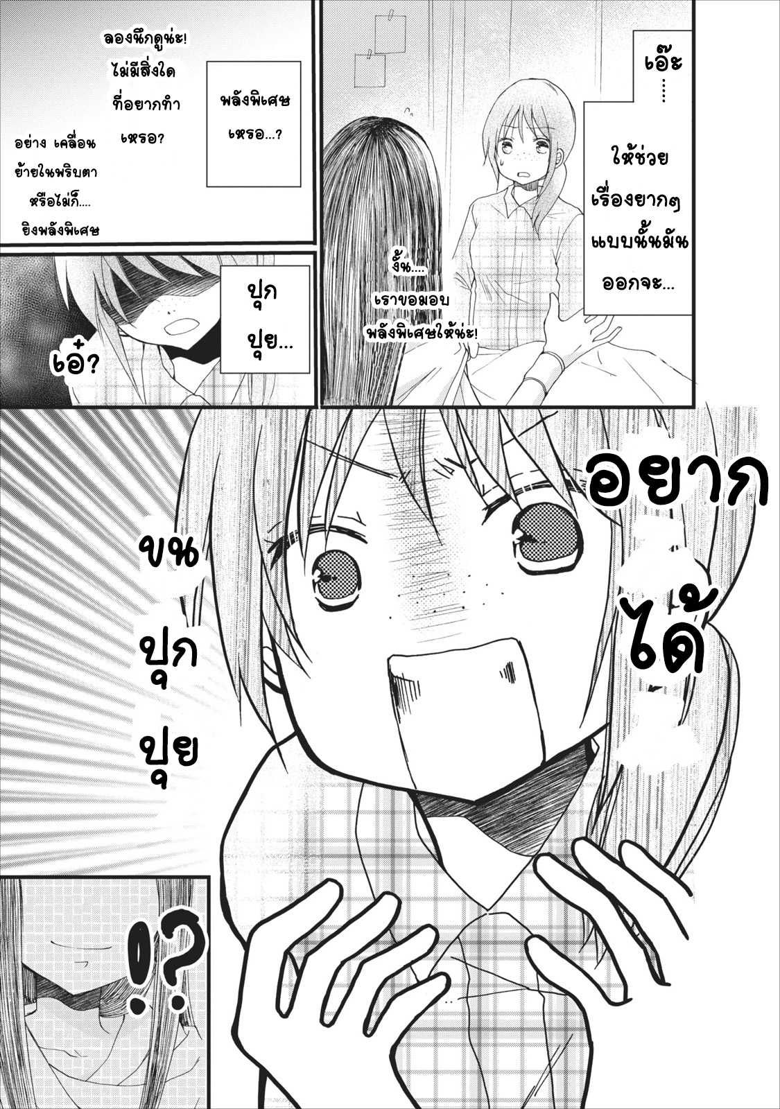 Isekai de Mofumofu Nadenade Suru Tame ni Ganbattemasu 1-1