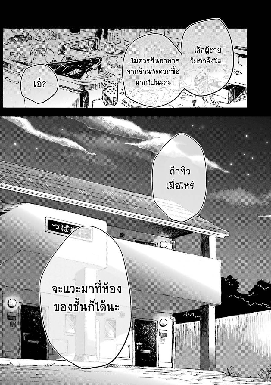 Yakumo-san wa Edzuke ga Shitai. 1-ยากุโมะซัง ล่อเขาเข้ามาสิ!