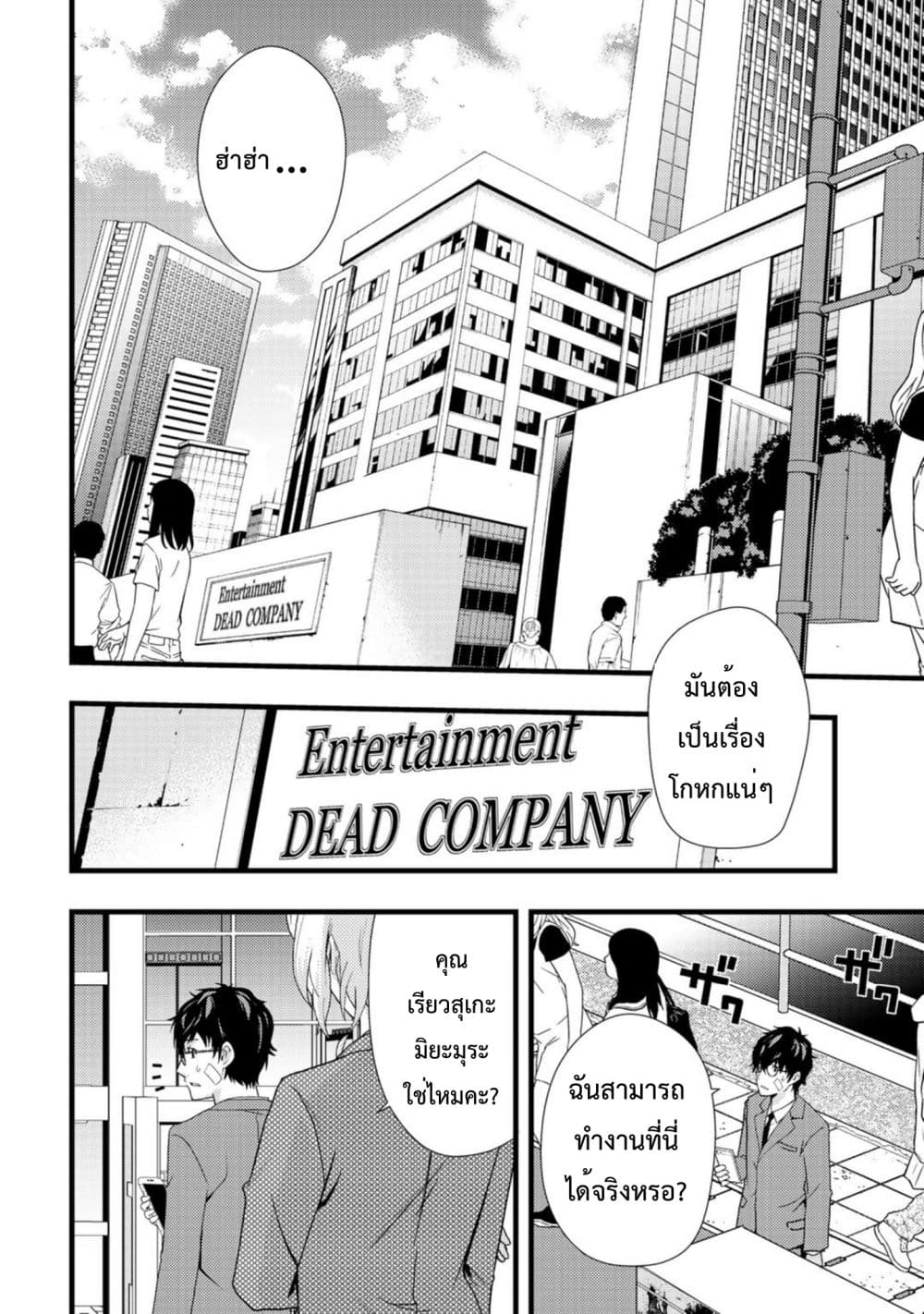 Dead Company 1-1