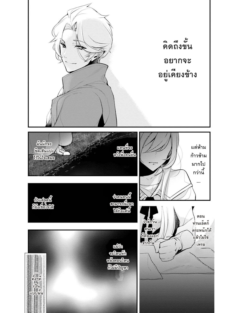 Koushaku Reijou no Tashinami 24-24