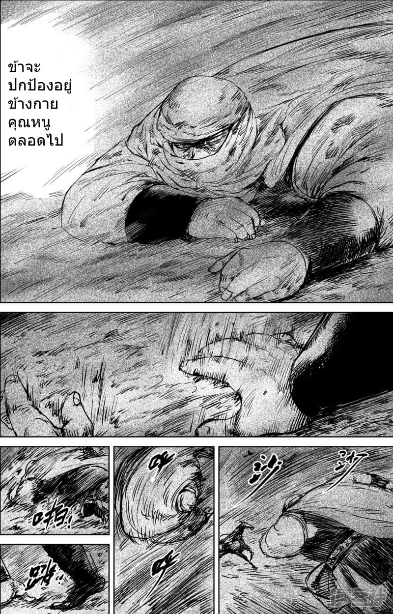 Blades of the Guardians 31-31