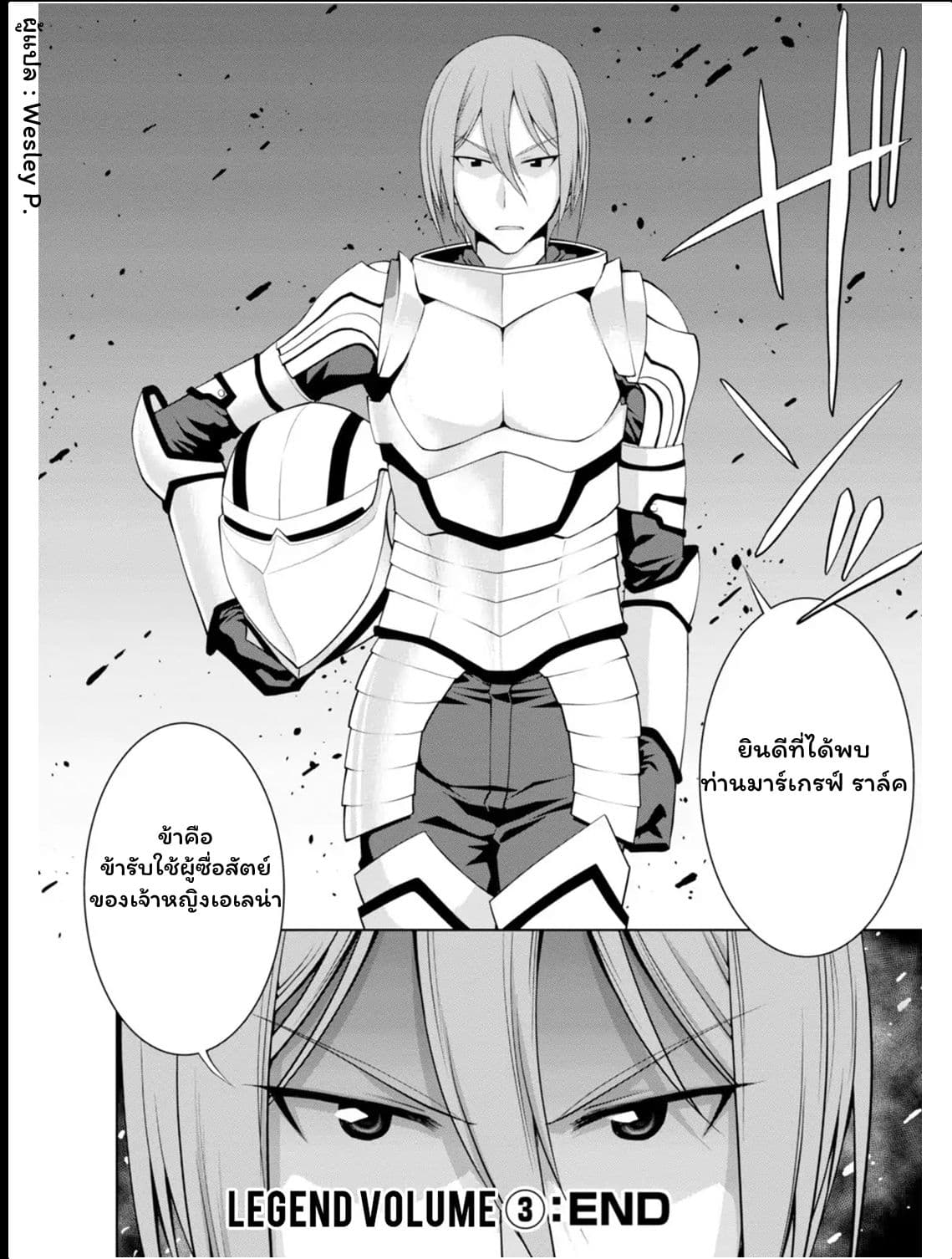 Legend (Takano Masaharu) 18-18