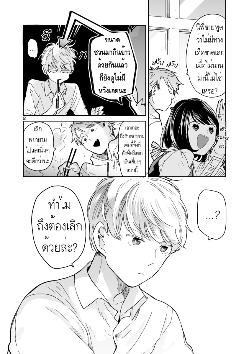Majo-Senpai Nichijou 7-7