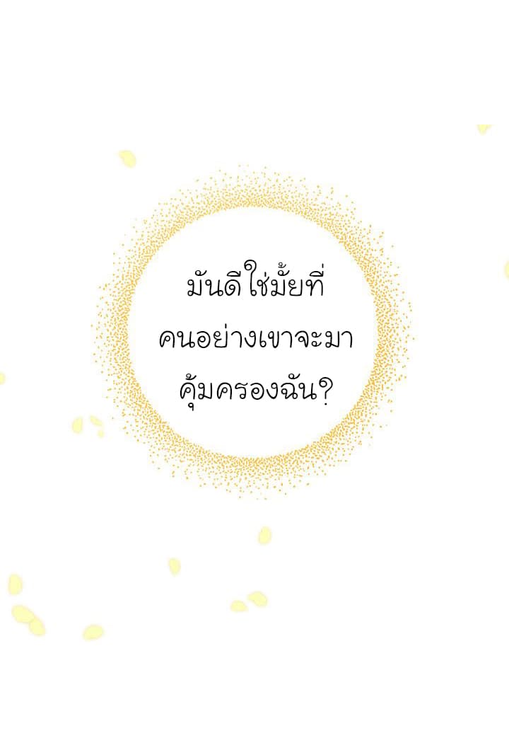 I Am a Child of This House ฉันคือลูกบ้านหลังนี้ 20-20