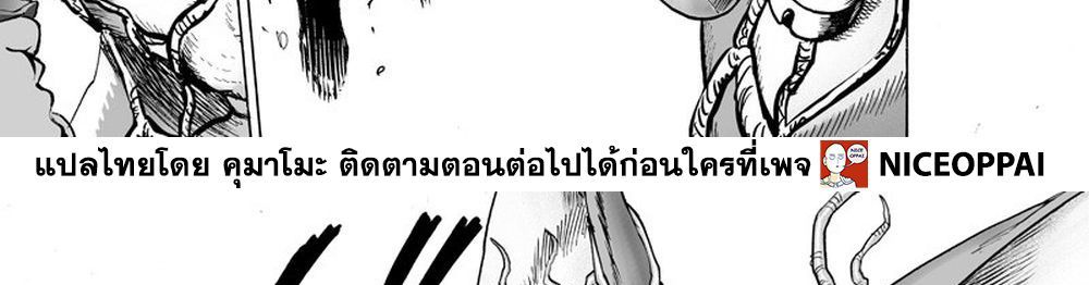 One Punch Man 116-เล่น