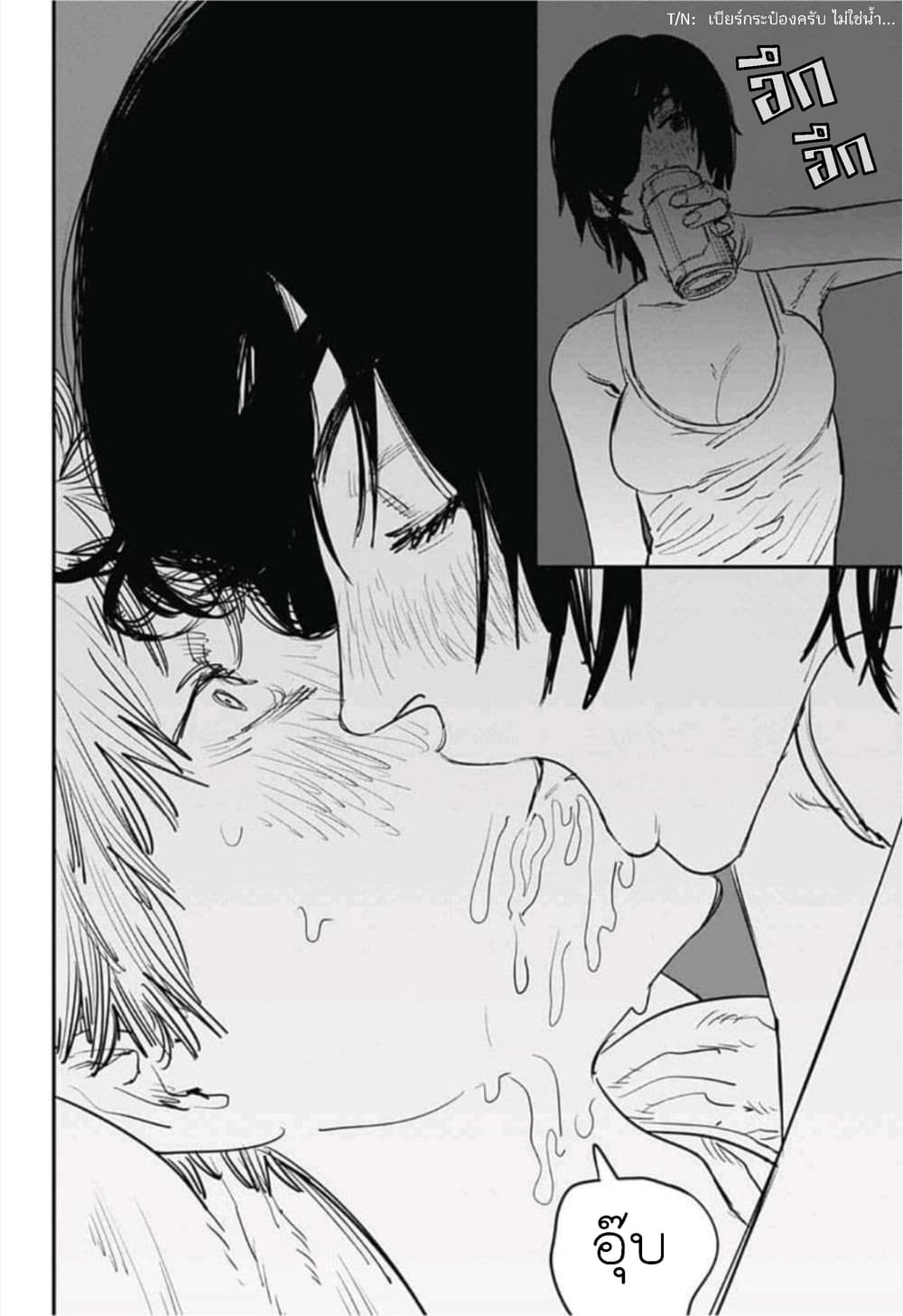 Chainsaw Man 21-รสจูบ + ภาพจากรวมเล่ม2