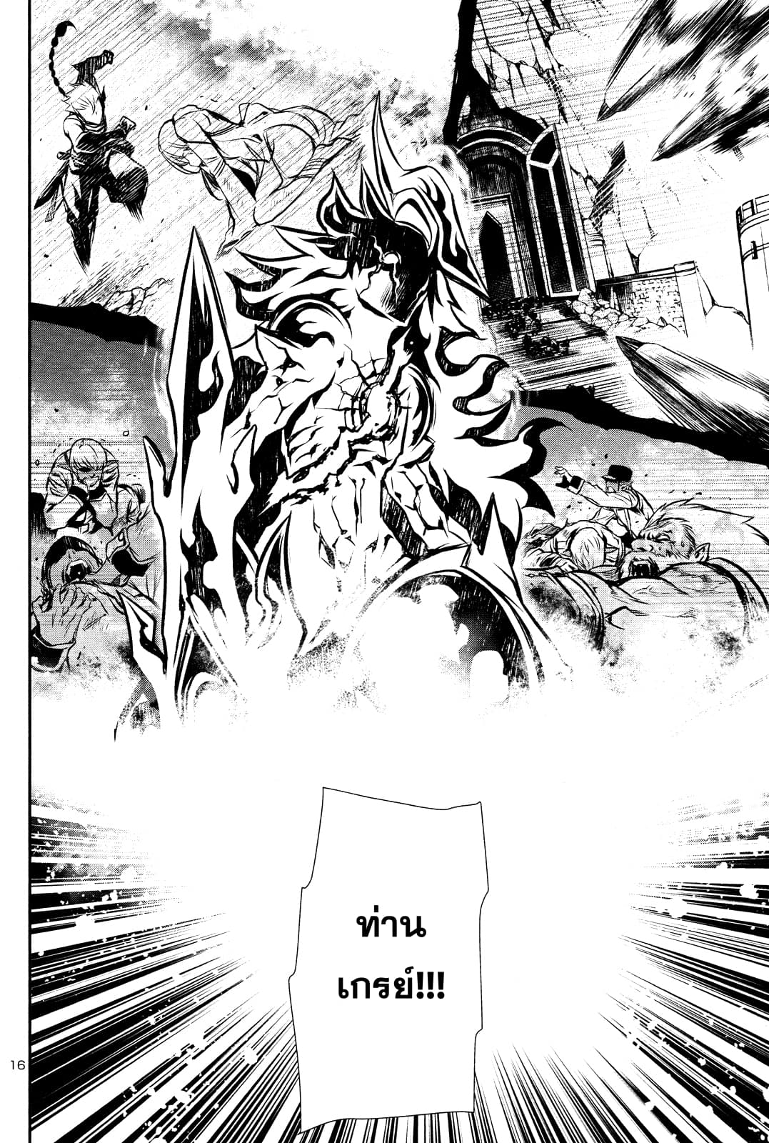 Shinju no Nectar หยาดแห่งธาริณี 13-ก๊าซพิษเข้าใกล้
