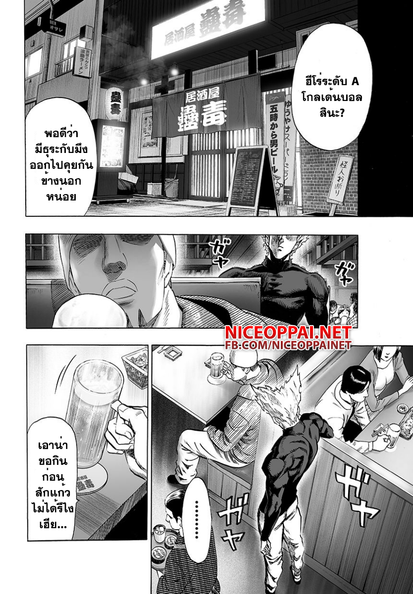 One Punch Man 49-หมวก