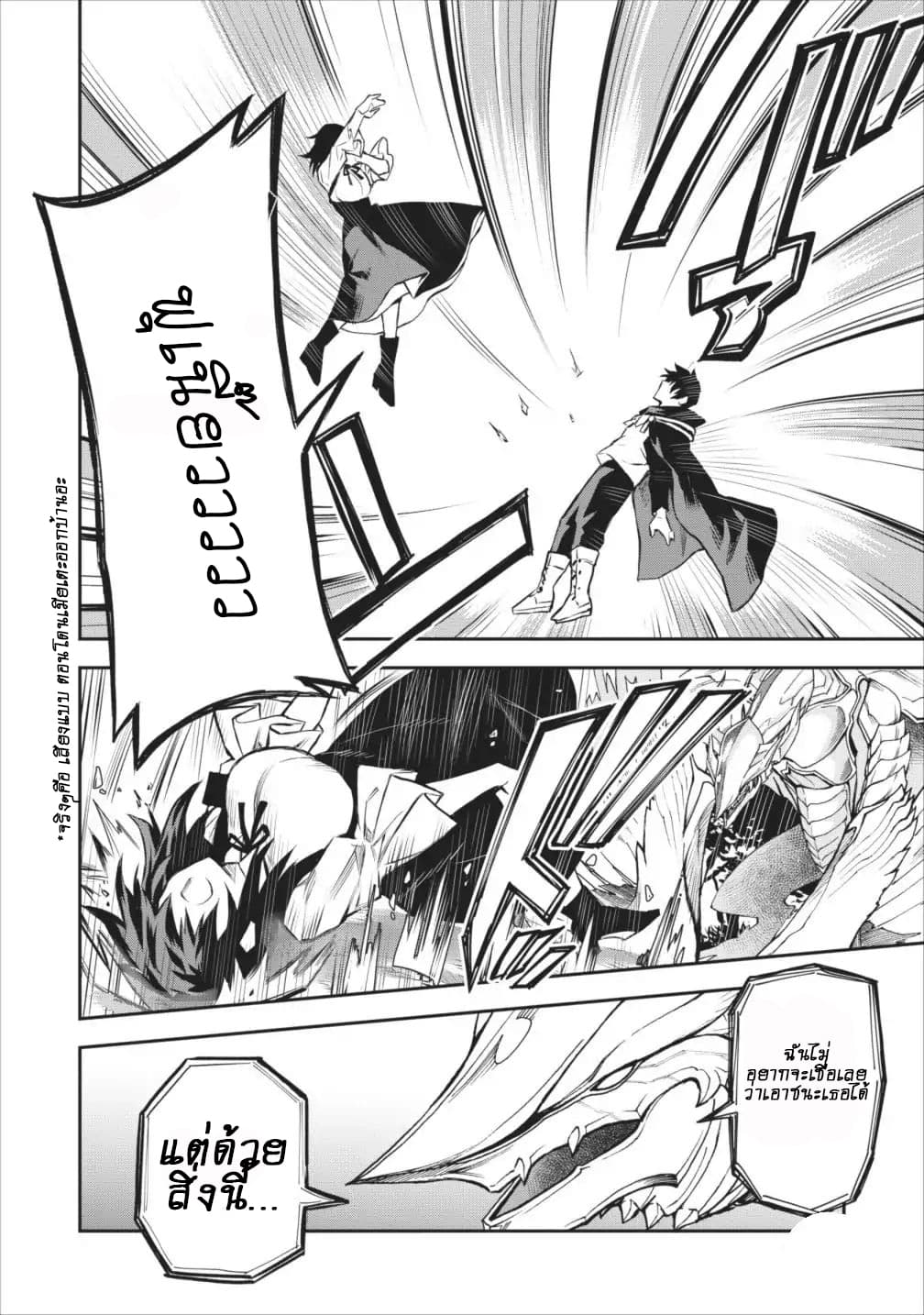 Noumin Kanren no Skill bakka Agetetara Naze ka Tsuyoku Natta 6-6