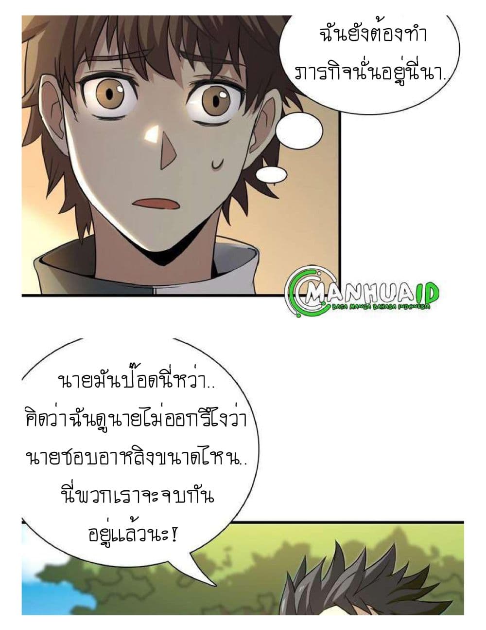 Reborn Doctor 3-3
