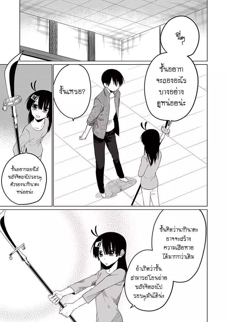 Aoki Fuchi no Hako 28-28