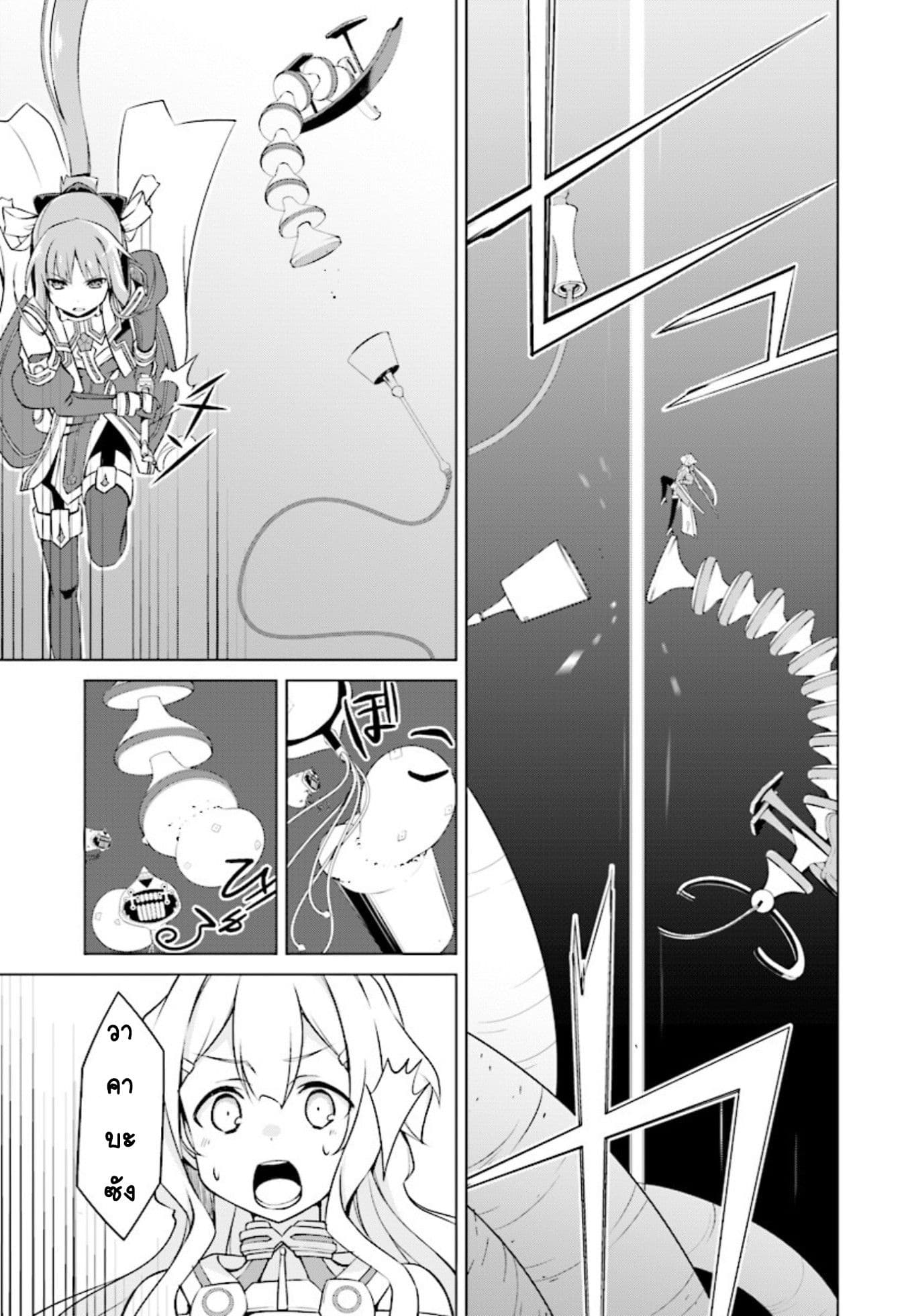 Nogi Wakaba wa Yuusha de Aru 9-9