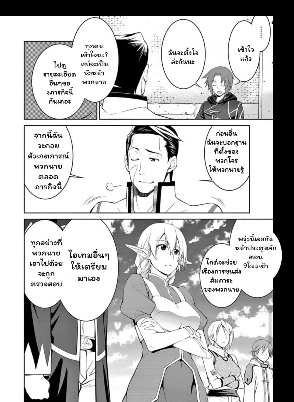 Legend (Takano Masaharu) 14-14