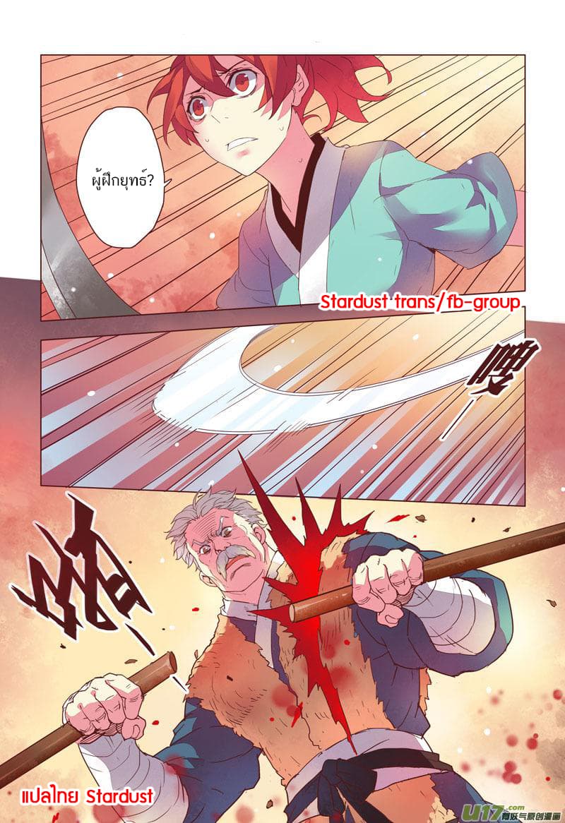 Miao Shou Xian Dan 3-3