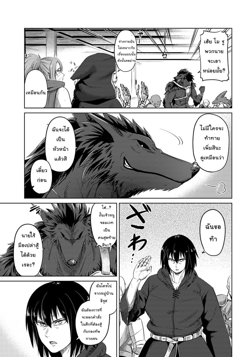 Kuro no Maou 11-นักผจญภัย