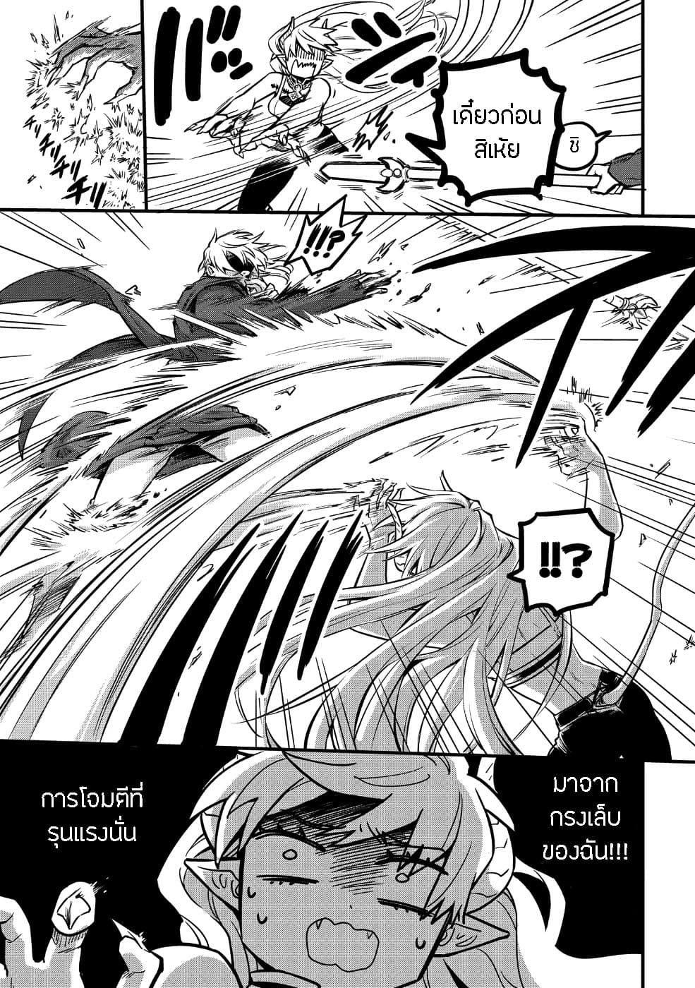 Tensei Shitara Warui Kuni no Musume Deshita 2-2