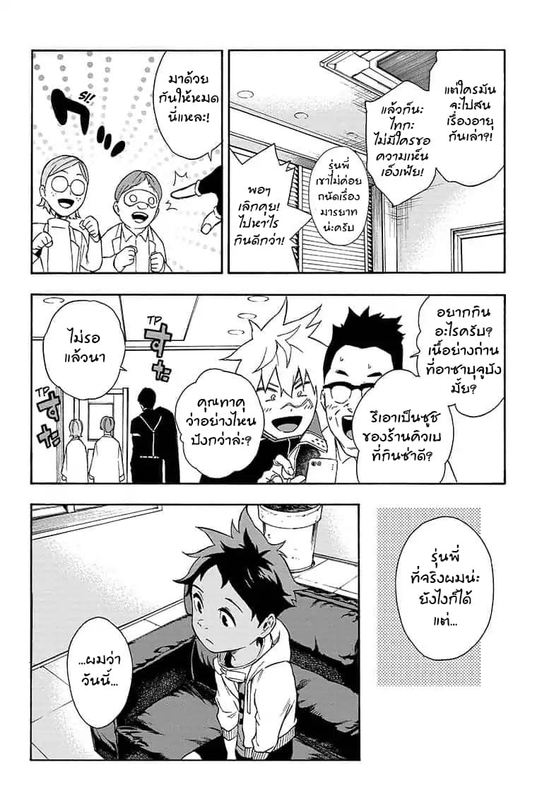 Tokyo Shinobi Squad พลพรรคนินจาโตเกียว 5-แรงดันแม่เหล็กไฟฟ้า