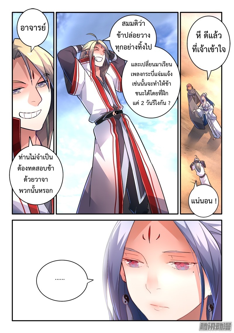Spirit Blade Mountain 235-235
