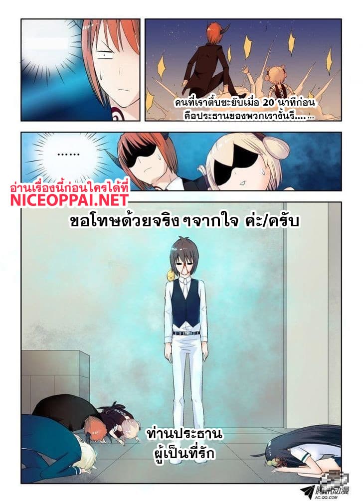 Wangpai Yushi 54-เขตแดนแห่งพระเจ้า, ราชาร่ำร้อง