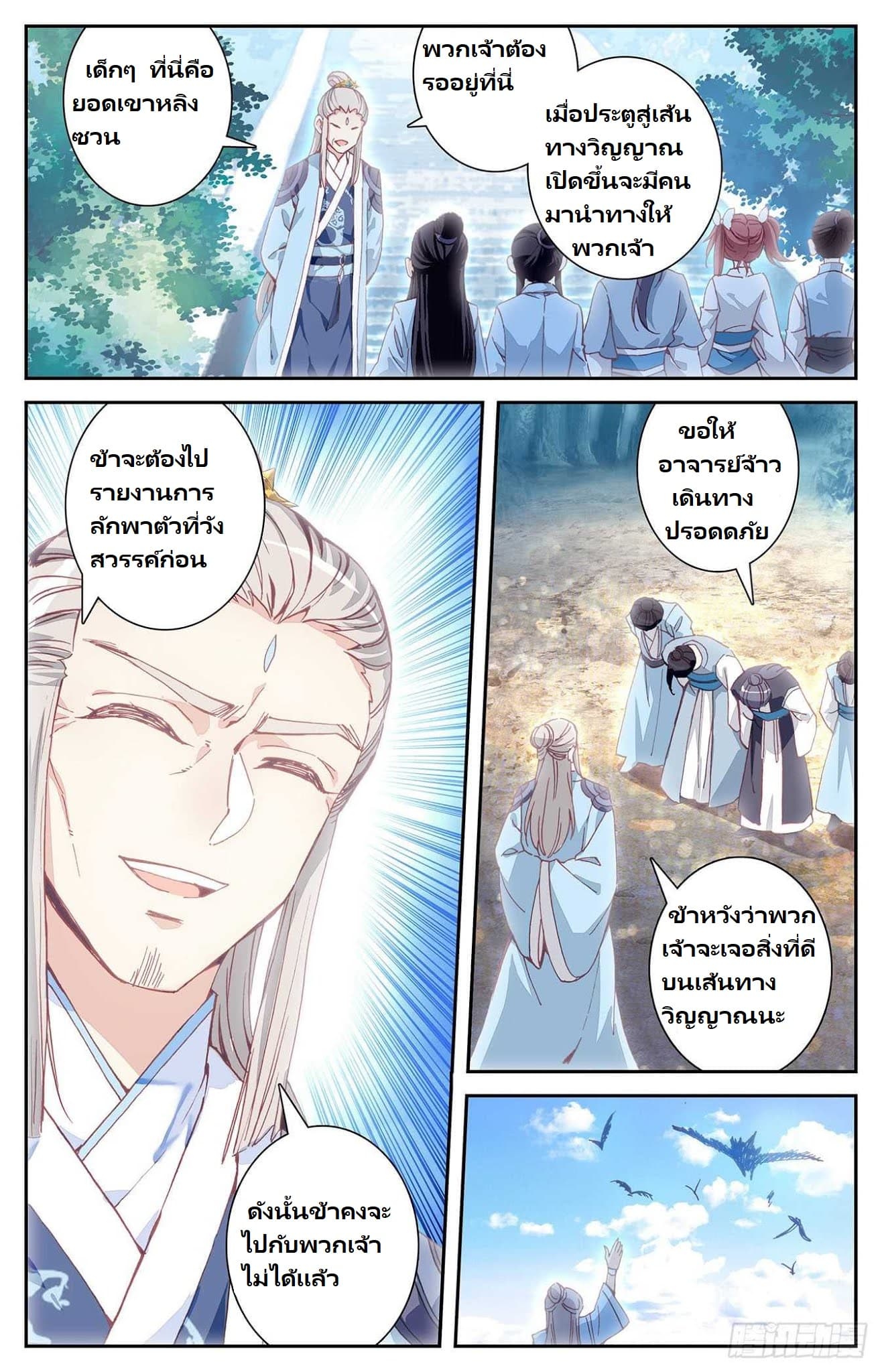 The Heaven's List 13-13