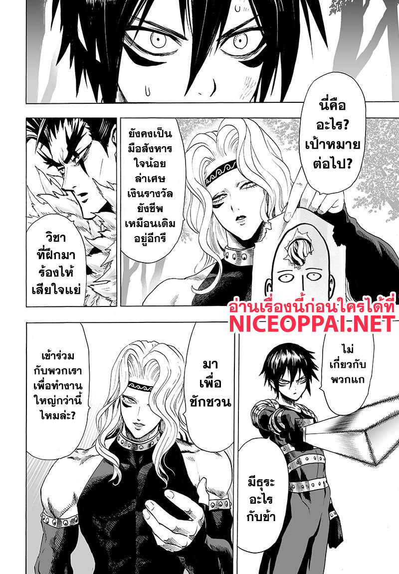 One Punch Man 78-เหล่าผู้เคลื่อนไหวในเงามืด