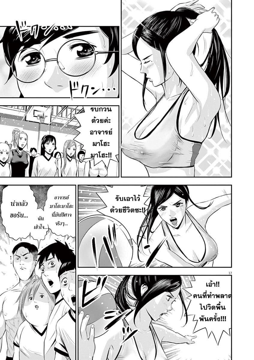Te no Hira ni Ai wo! 1-ครั้งแรกของวัยรุ่น