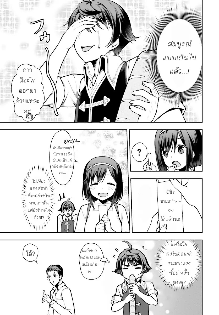 Botsuraku Youtei Nanode, Kajishokunin wo Mezasu 13-13