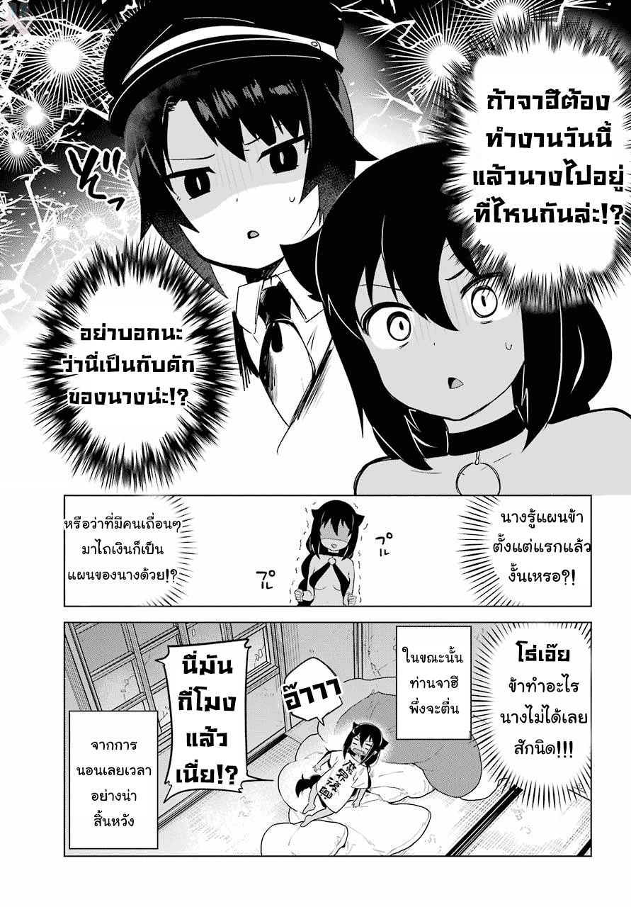 Jahy-sama Ha Kujikenai! 11-ท่านจาฮีกับซัลว่า อีกแล้ว!