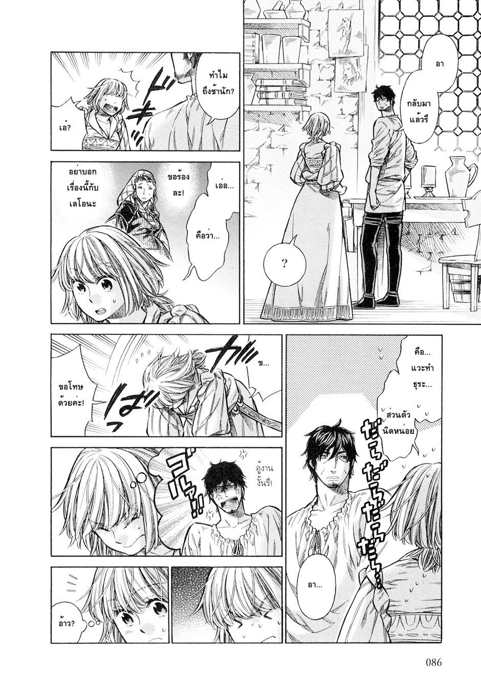 Arte 18-ชนชั้นสูงแห่งเวเนเชีย (3)