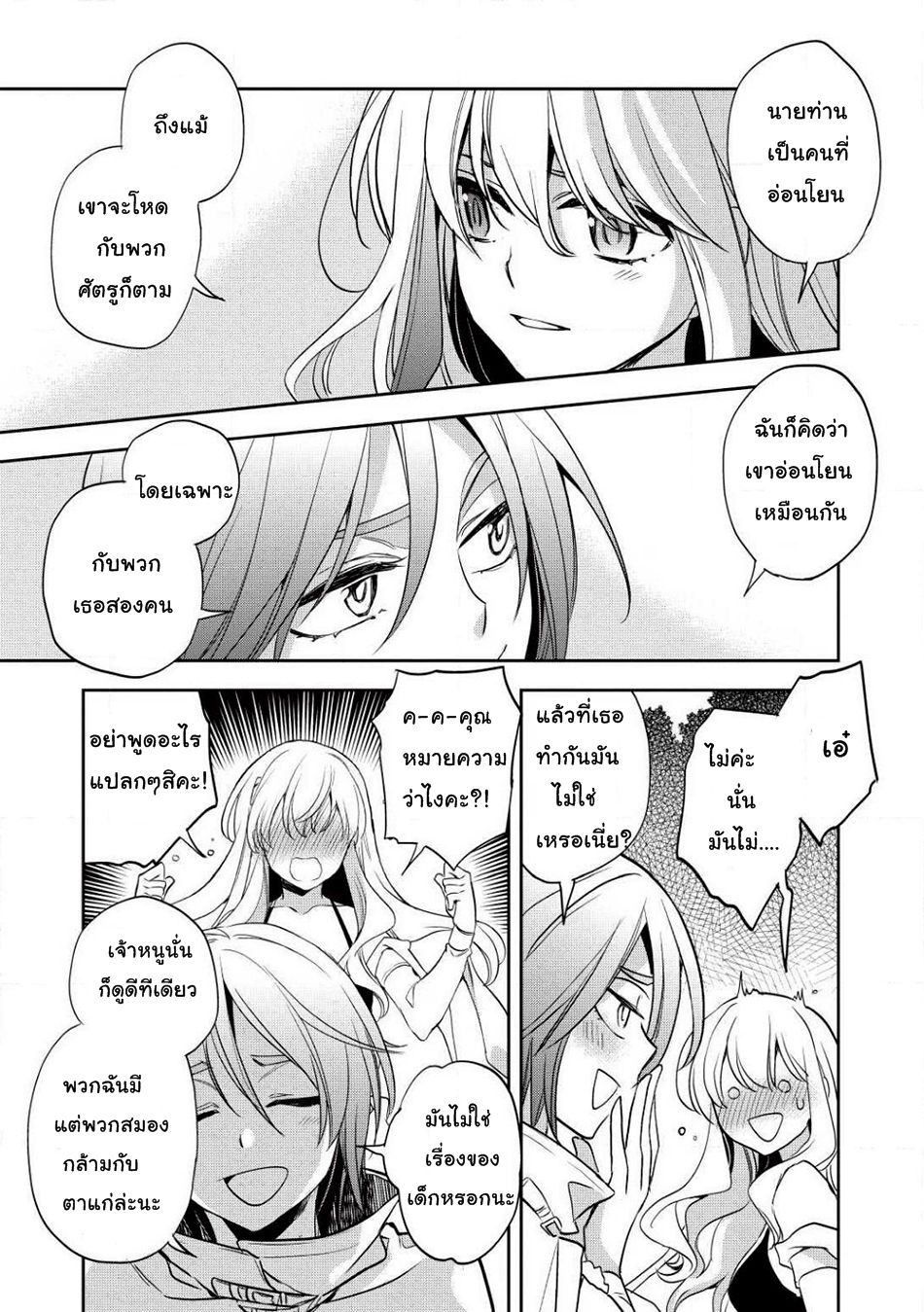 Wortenia Senki 15-15