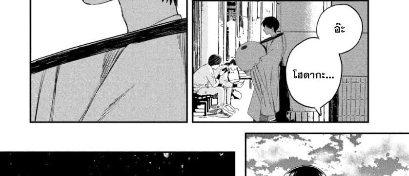 Tenki no Ko 2-2