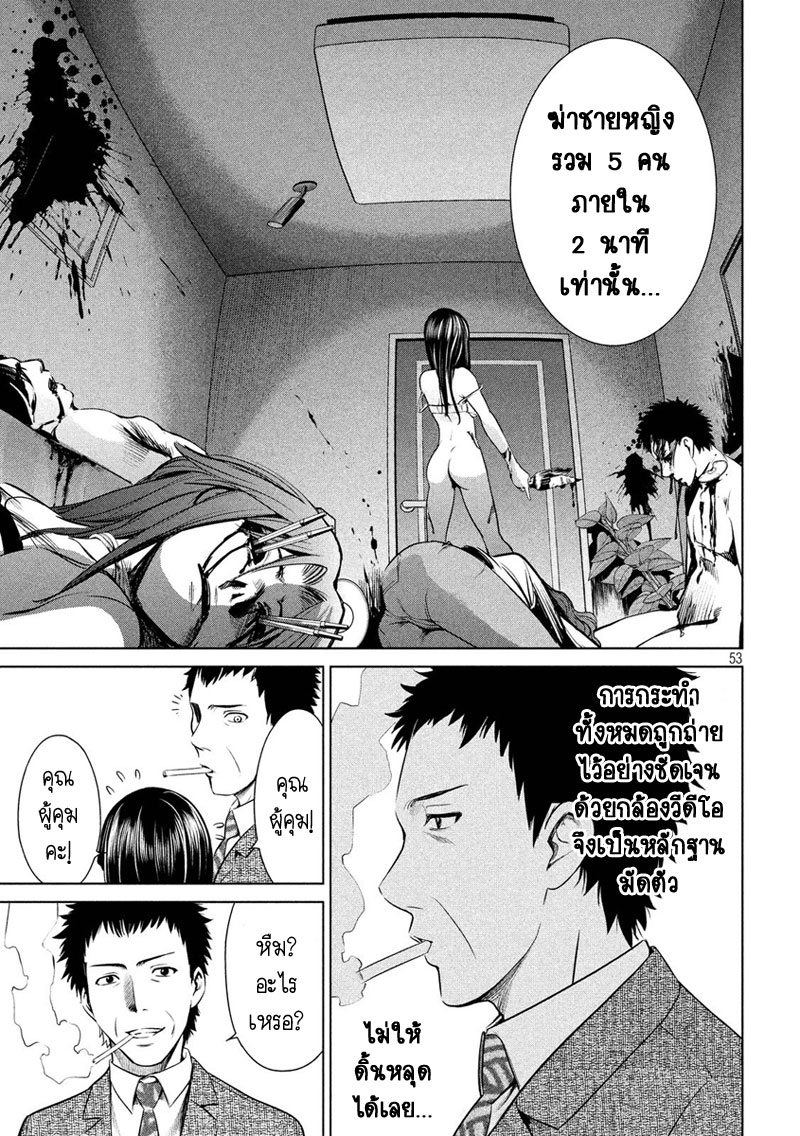 Satanophany 1-อามากิ จิกะ