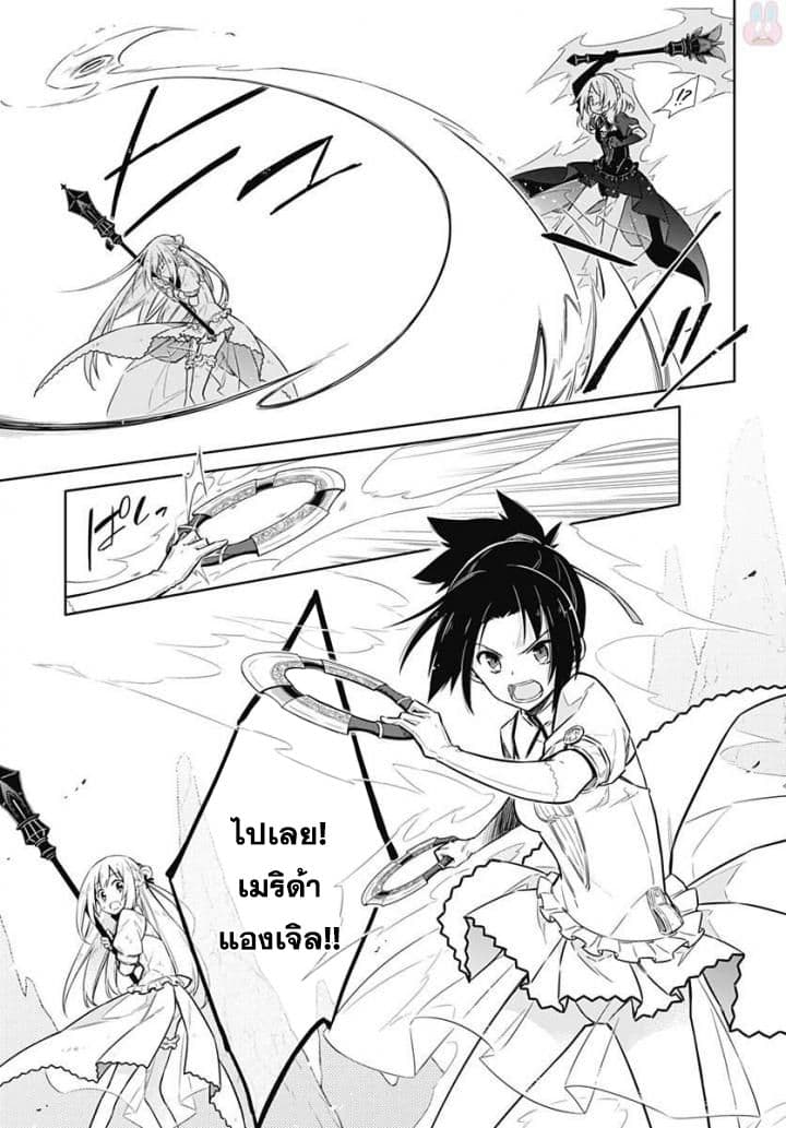 Assassin's Pride 11-~เพื่อน~