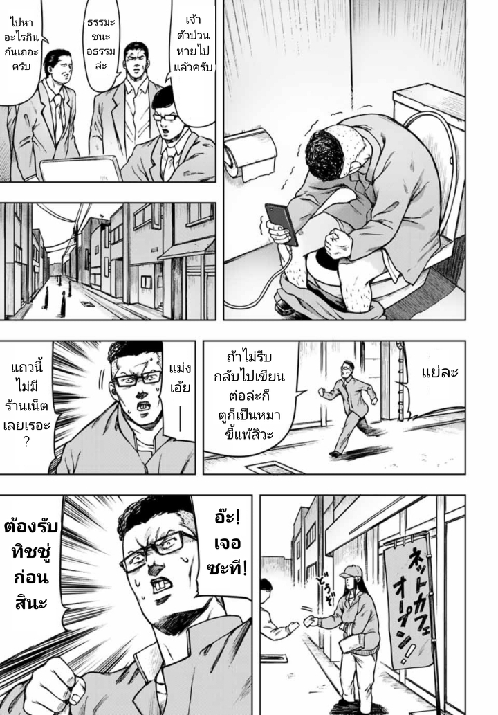 Cromartie Koukou Shokuinshitsu คุโรมาตี้ โรงเรียนคนบวม: ห้องพักครู 11-ไม่มีคนตั้งกระทู้เลยนะ