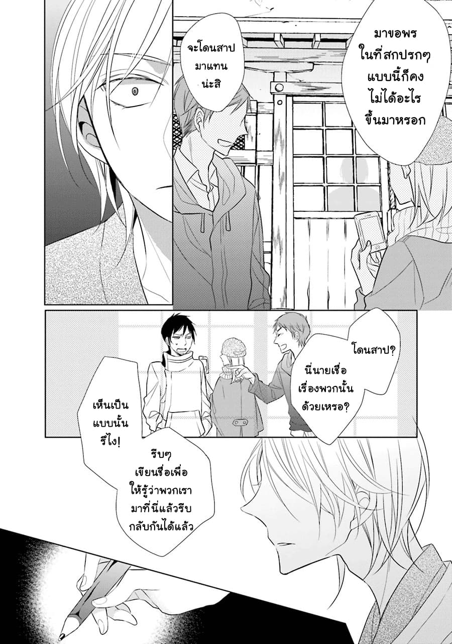 Kami-sama wa Ikiru no ga Tsurai 1-1