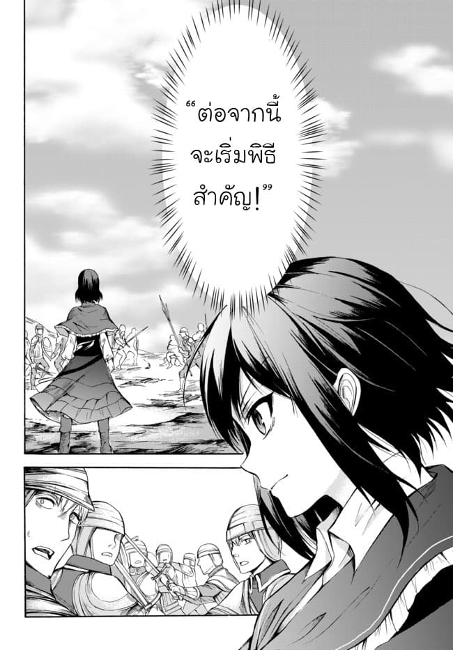 Potion Tanomi de Ikinobimasu! 23-ดาบศักดิ์สิทธิ์ II