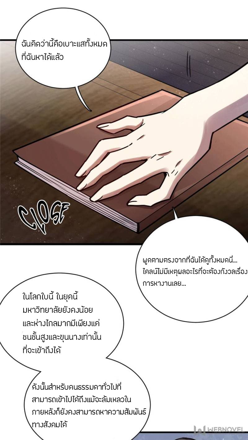 Lord of the Mysteries 11-11