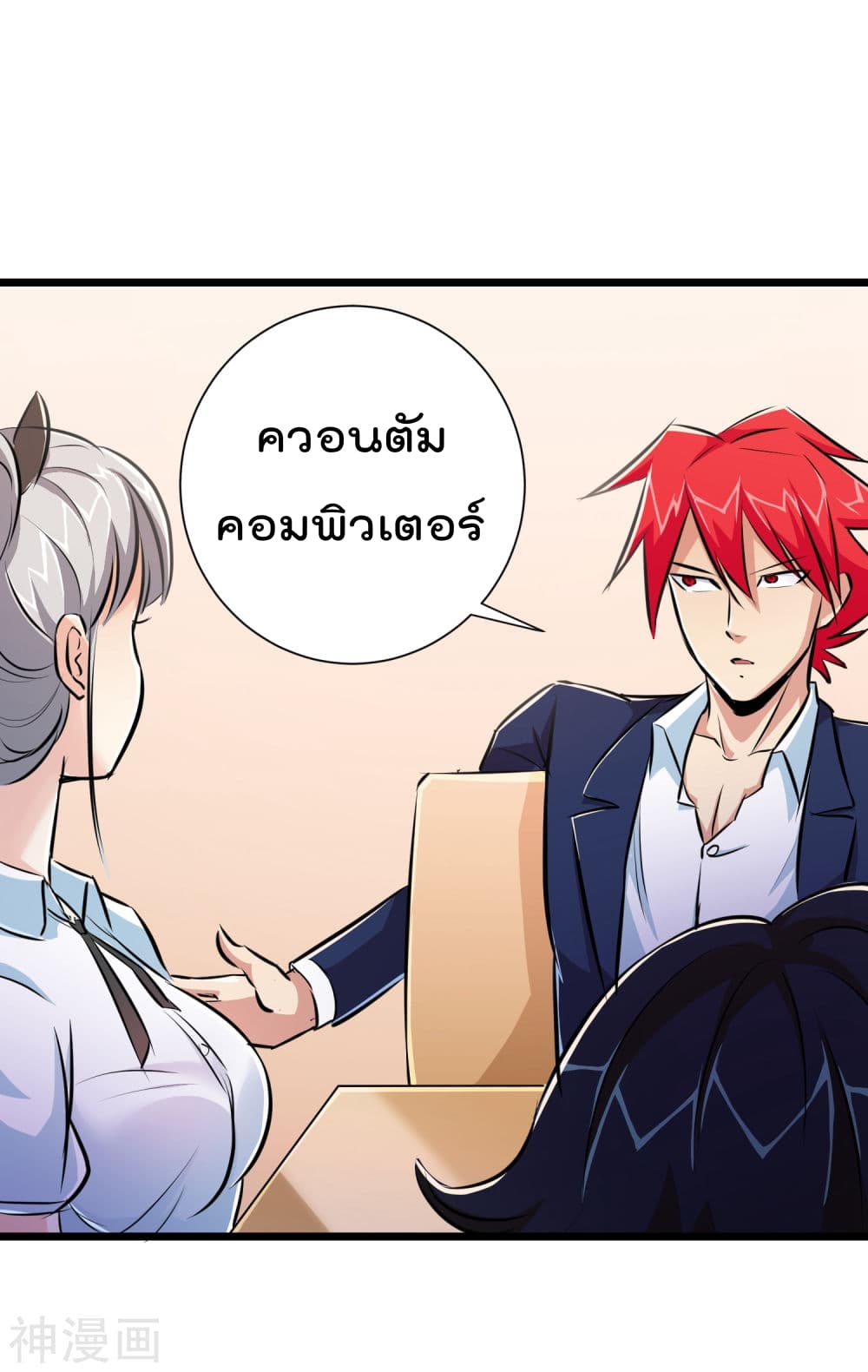 The Bodyguard of Harem ฮาเร็มนี้ของผมนะค้าบ 19-19