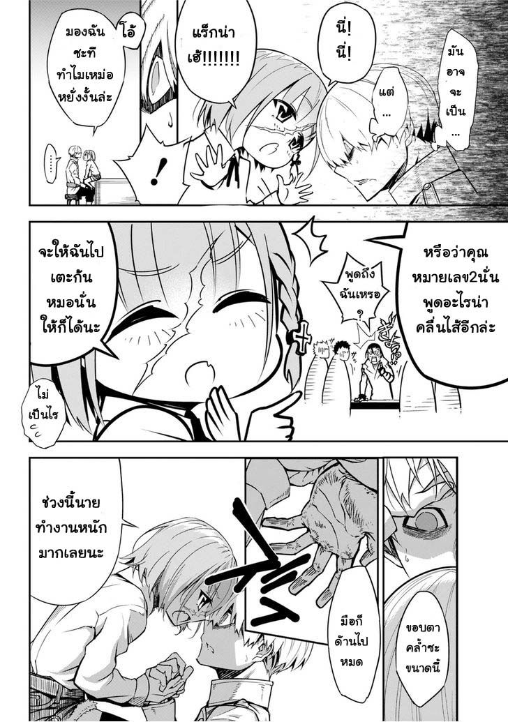 Ragna Crimson 1-วันที่มัจจุราชถือกำเนิด