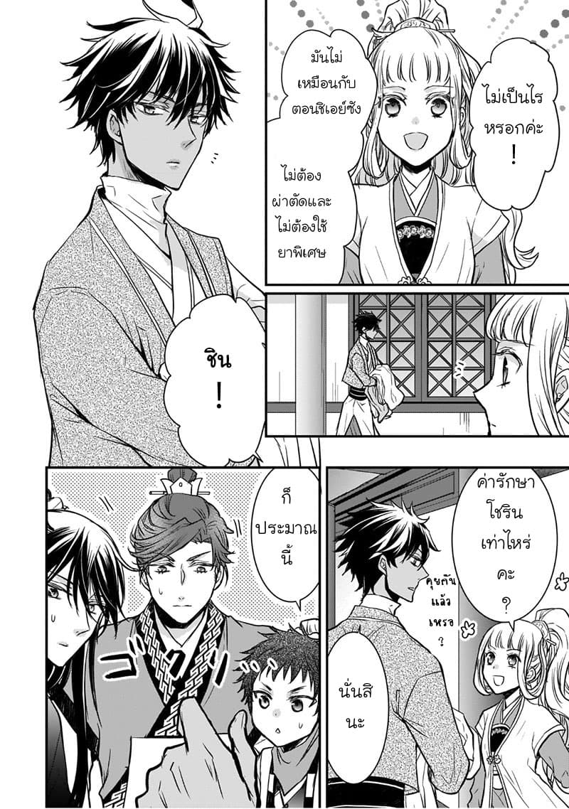 Gekkakoku Kiiden 5-5