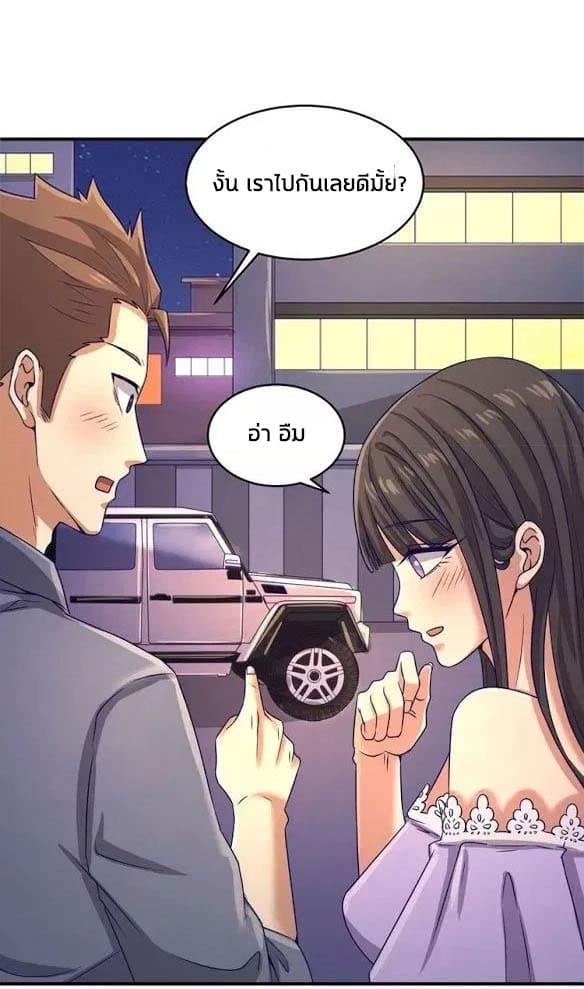 Crossing Man (ระบบ Cross interceptor) 9-9