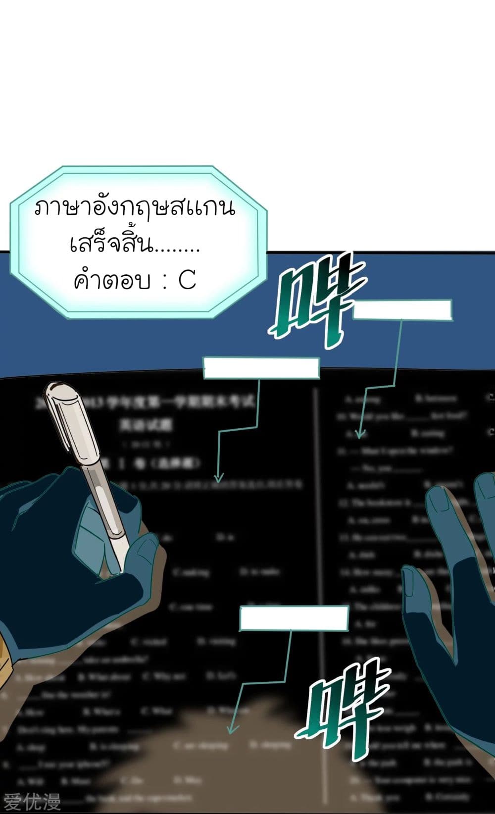 School Flower Master ระบบเรียนพาเซียนเรื่องรัก 3-3