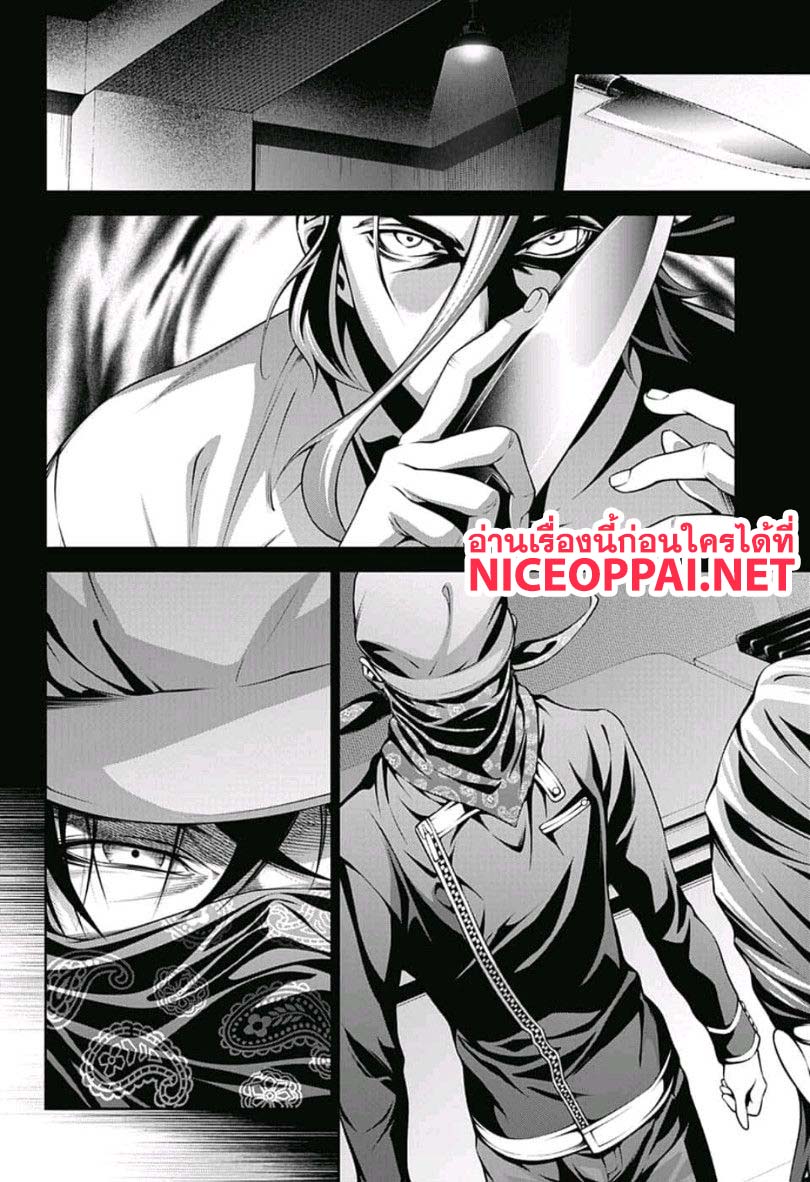 Shokugeki no Soma 305-ก้าวข้ามพ่อของเธอ