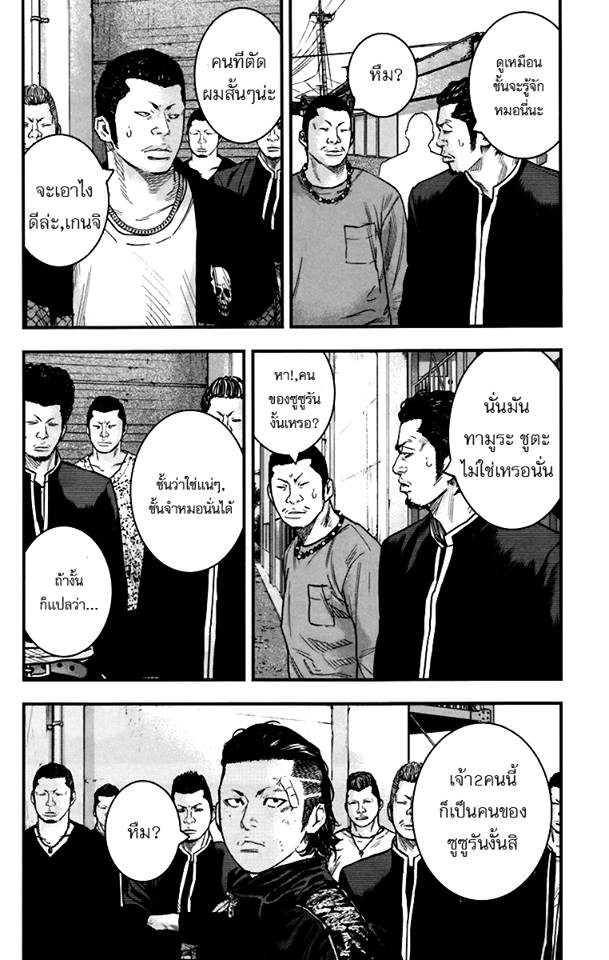Crows Zero II: Suzuran x Houen 6-คุมาคิริ ริคิยะ ปะทะ ไทกะ นารูมิ