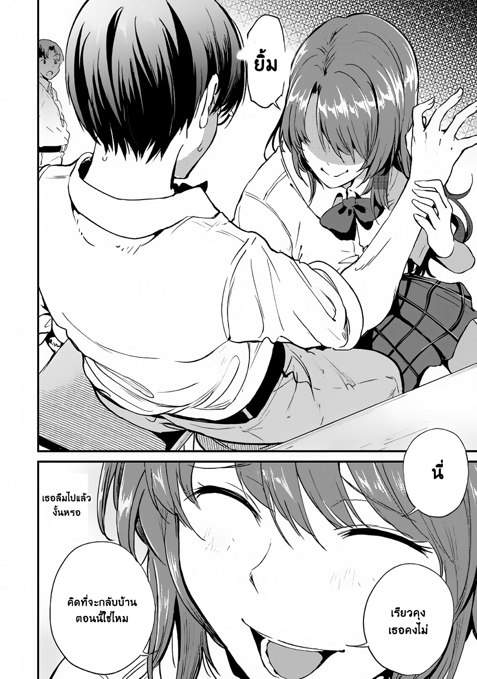 B Group no Shounen X 15-15