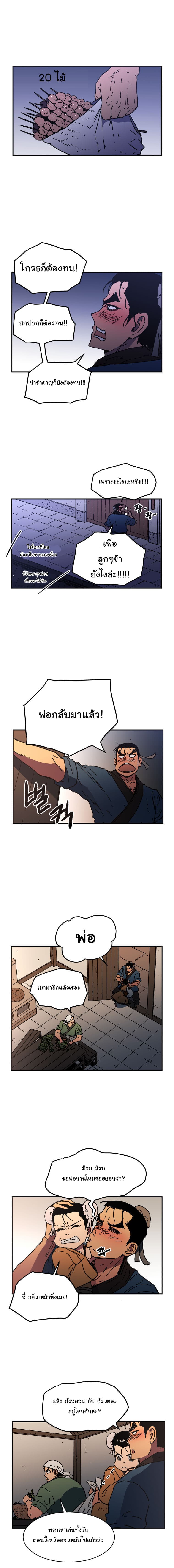 Peerless Dad ปะป๊าไร้พ่าย 30-30