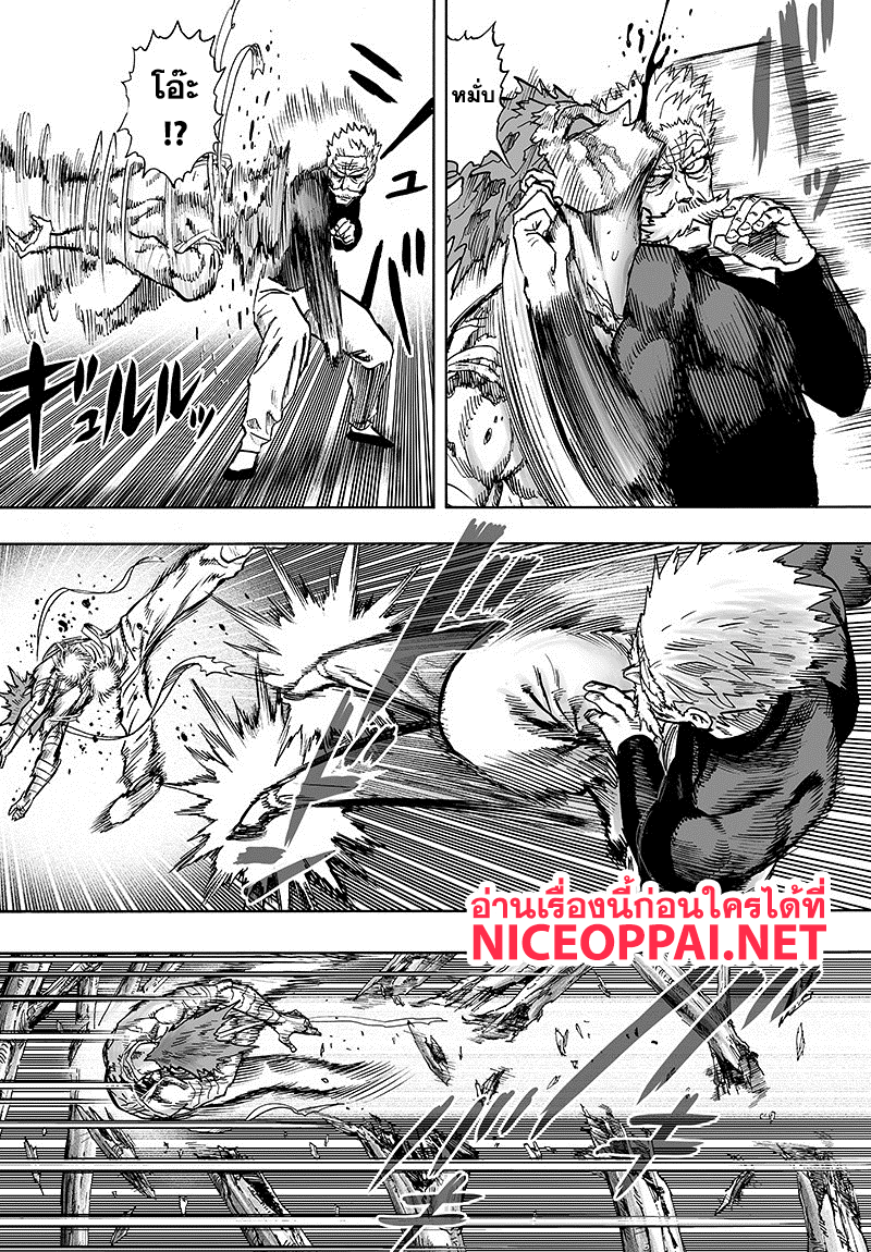 One Punch Man 84-เอสคาเลชั่น
