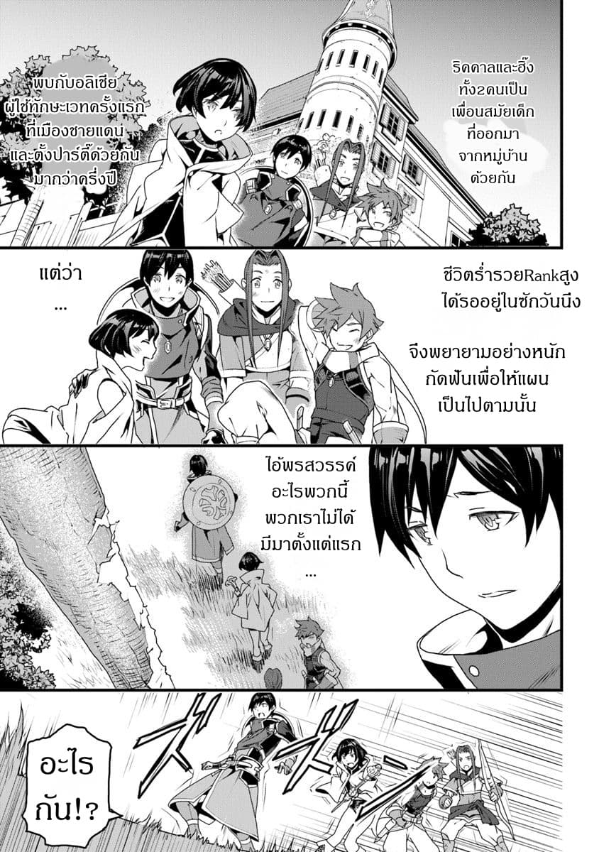Yakudatazu Skill ni Jinsei o Sosogikomi 25-nen, Imasara Saikyou no Boukentan Midori Kashi no Akira 9-9