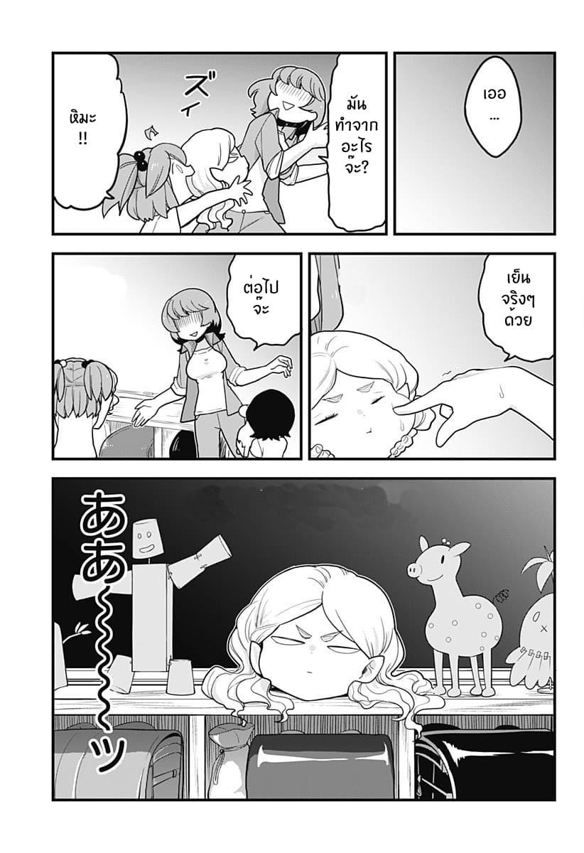 Tokedase! Mizore-chan 31-31